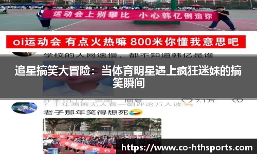 华体会hth体育