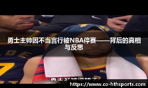 华体会hth体育官网