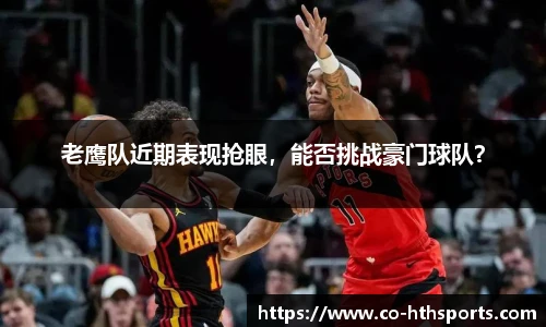 华体会hth体育