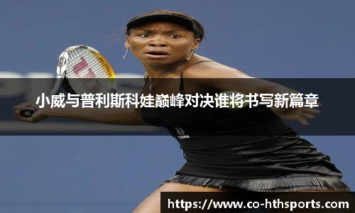 华体会hth体育官网